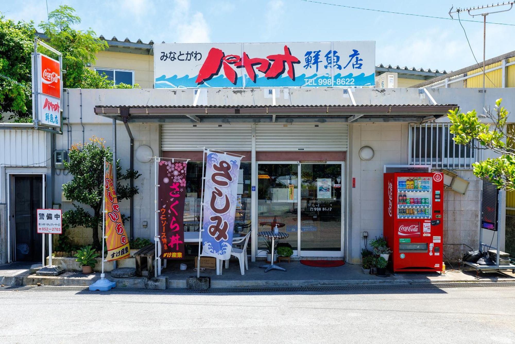 Villa 露天風呂付きオーシャンビュー カラオケ付き Bbq可 パーティ利用ok アトリエココ Yaese Esterno foto